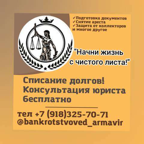 Банкротство граждан