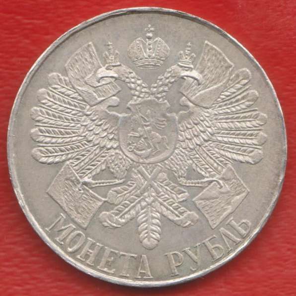 Россия Рубль 1914 г. Гангут серебро