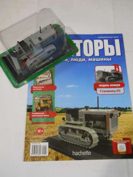Трактора (hachette) модель +журнал