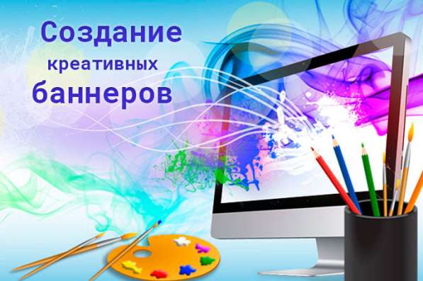 Дизайн баннера, реклама, вывески
