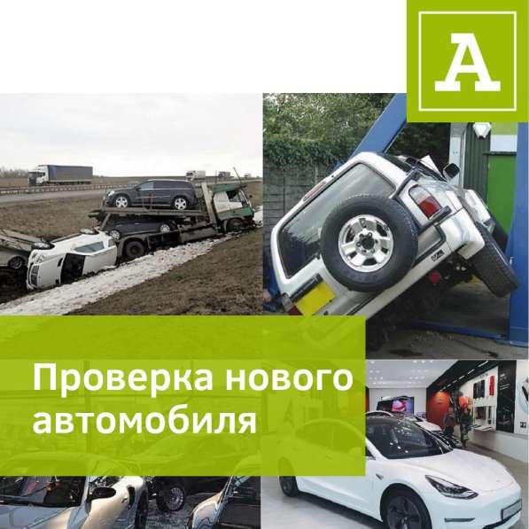Автоподбор, проверка авто, независимая экспертиза в Магнитогорске фото 3
