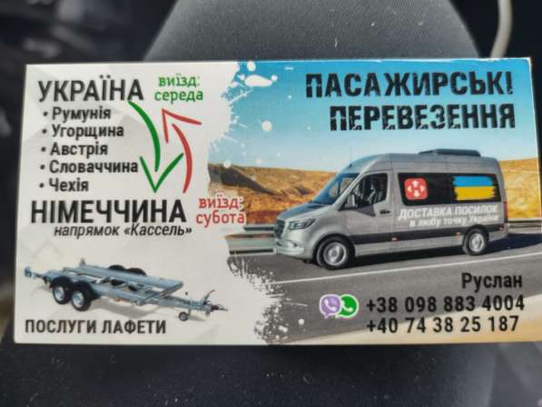 Перевозка
