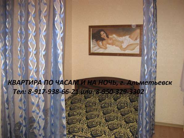 Квартира Посуточно в Альметьевске в Альметьевске