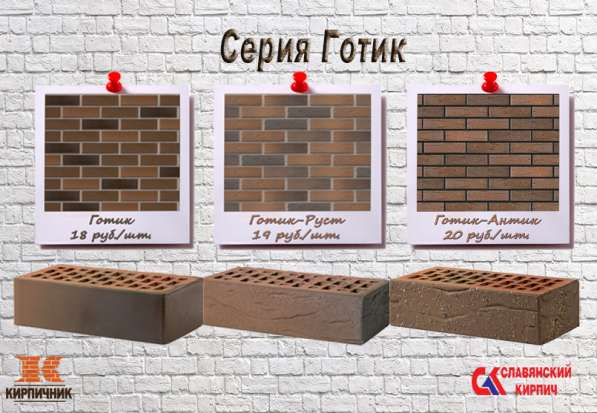 Кирпич в Краснодаре фото 19