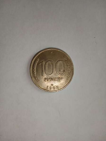 Старинные монеты в Челябинске фото 5