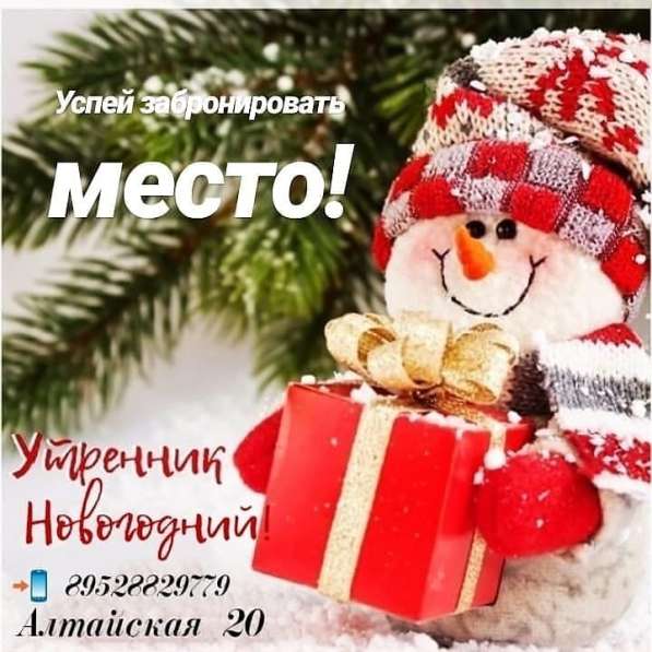 Новогодний утренник 3+ в Томске