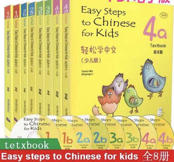 Учебники по китайскому языку для детей и взрослых в Москве фото 3