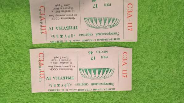 Билеты театральные, на соревнования, программки, билеты МММ в Москве фото 14