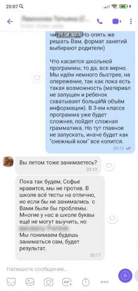 Преподаватель (репетитор) по английскому языку в Самаре фото 4