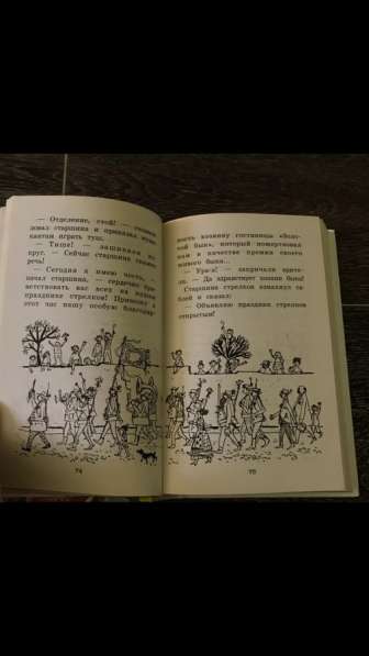 Книга («Маленькая баба-яга и другие сказки») в Петропавловск-Камчатском