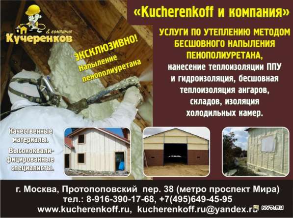 Утепление ангара в Ухте фото 10