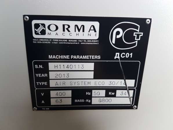 Мембранно-вакуумный пресс б/у Orma Air System Eco 30/14 в Электростале фото 6