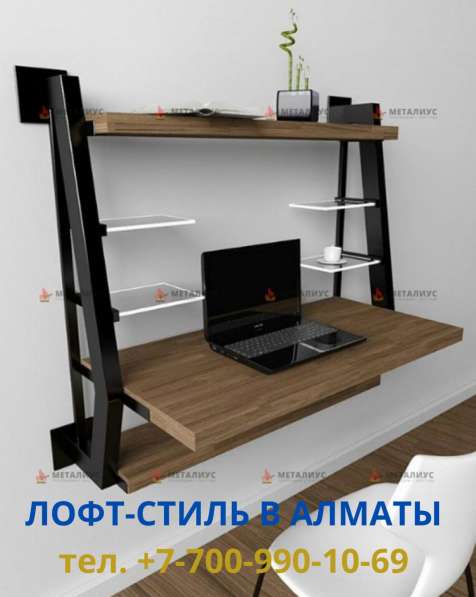 Мебель в Лофт-стиле в Алматы в 