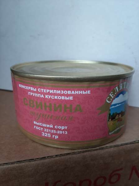 Продам говядину тушёную, 525 гр. и др. консервы в Арсеньеве в Арсеньеве фото 18