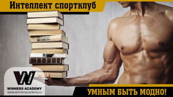 Интеллектуальные тренировки