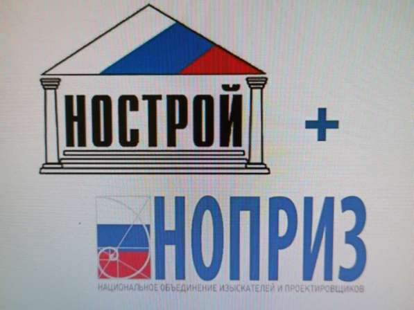 Документы для НОСТРОЙ/НОПРИЗ