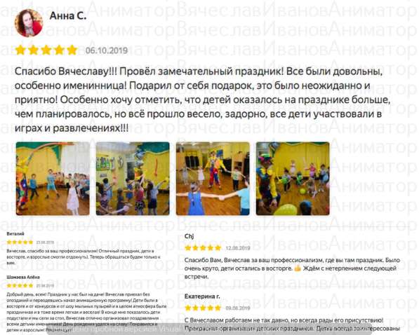 Аниматор, Ведущий, Организация праздников в Москве фото 35