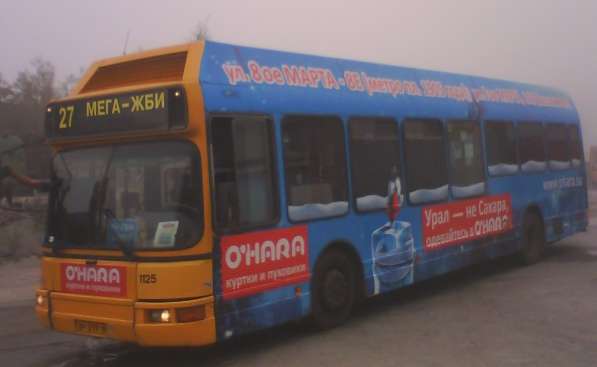 Реклама на транспорте в Екатеринбурге фото 6