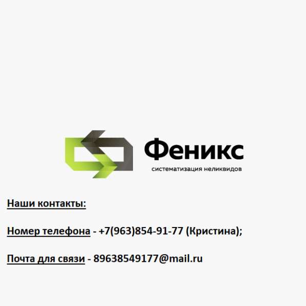 Куплю неликвиды лака в Владикавказе