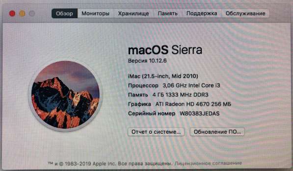 Apple iMac 21’5, 2010 в Москве фото 3