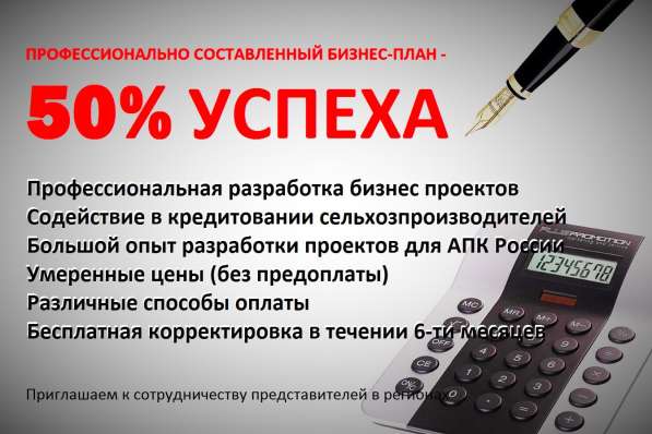 Бизнес планы
