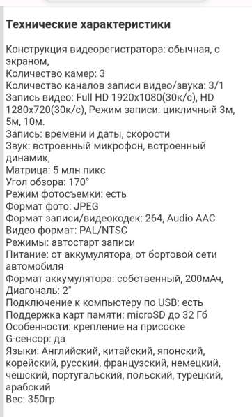 Видеорегистратор 3в1 в Ногинске фото 4