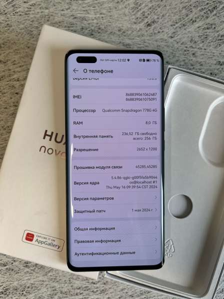 Huawei nova 10 pro 8/256гб в Новокузнецке фото 3