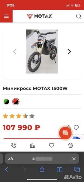 Motax 1500W в Краснодаре