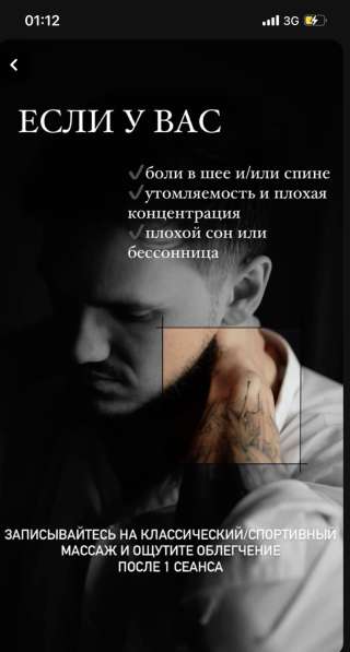Массаж в Махачкале фото 6