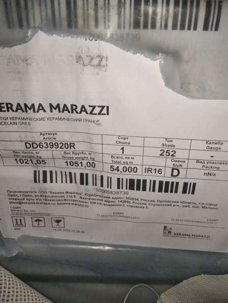 Строй материал