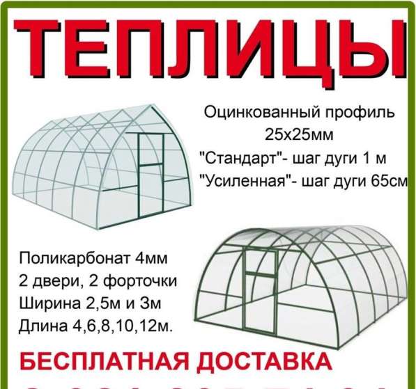 Теплица от производителя
