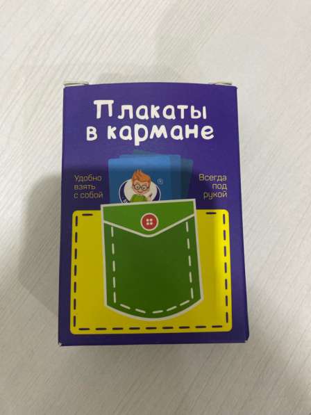 Карточки для знание Английского