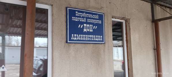 Продажа гаражного места на лодочной стоянке в Ростове-на-Дону фото 11