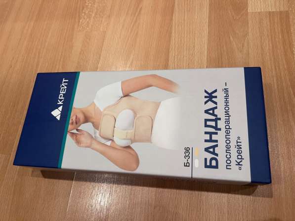 Бандаж для операции