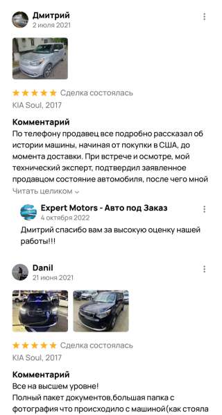 Expert Motors - Автомобили под Заказ, Ставрополь в Краснодаре фото 7