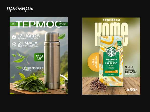 Карточки для маркетплейсов | Инфографика в Москве фото 4