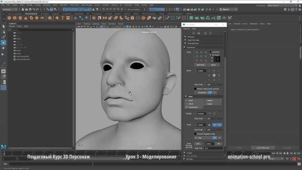 Курс 3D Персонаж - Создание и Анимация в Москве фото 13