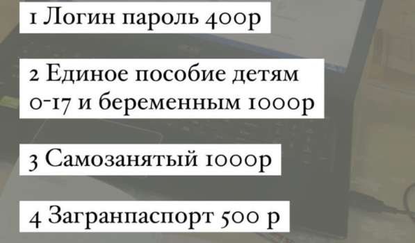 Помогу оформить заявления на получение пособий, пенсий в Махачкале