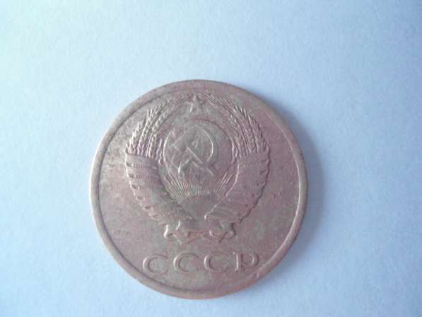 Монета 3 коп 1981г СССР в Кургане фото 4
