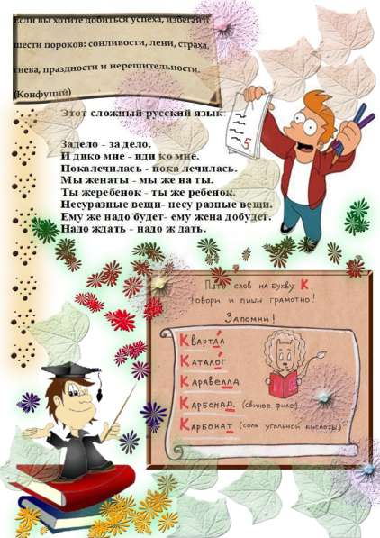 Ораторское слово - актёрское искусство в фото 3