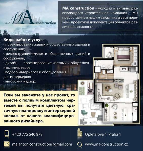 СТРОИТЕЛЬНАЯ КОМПАНИЯ MA CONSTRUCTION в фото 6