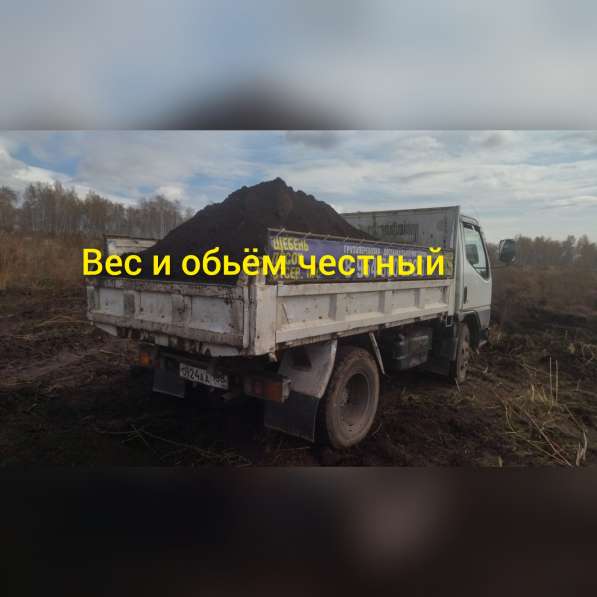 Чернозём доставка в Иркутске