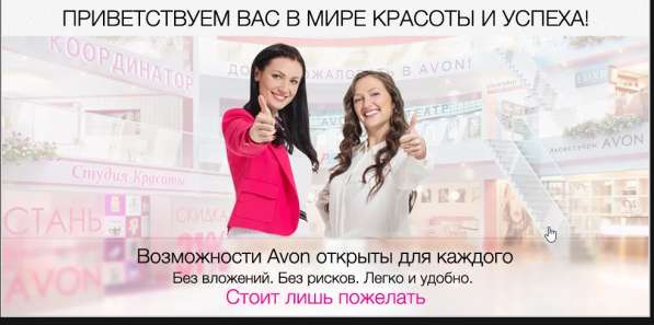 Ищу консультантов и координаторов!!!