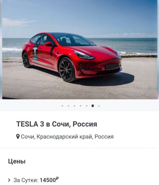 Аренда авто в Сочи в Челябинске фото 4