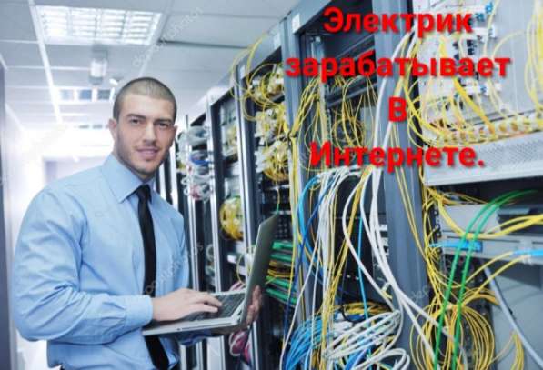 Работа для всех в 