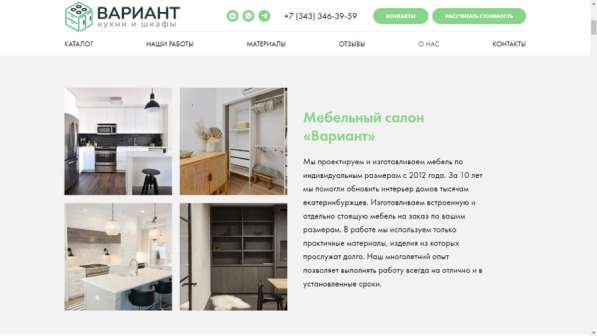 Создам сайт под ключ. Услуги дизайнера в Екатеринбурге фото 4