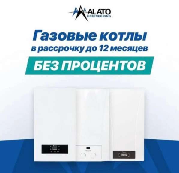 Газовые котлы! в фото 8