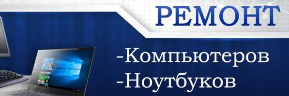 Стоимость услуг по ремонту компьютеров в Твери