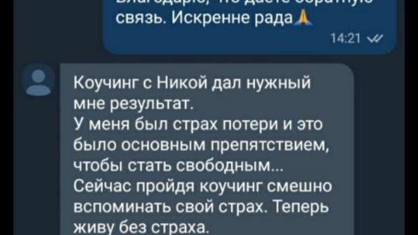 ВОЗЬМУ ТОЛЬКО 5 ЧЕЛОВЕК В ЛИЧНОЕ НАСТАВНИЧЕСТВО! в Ялте фото 27