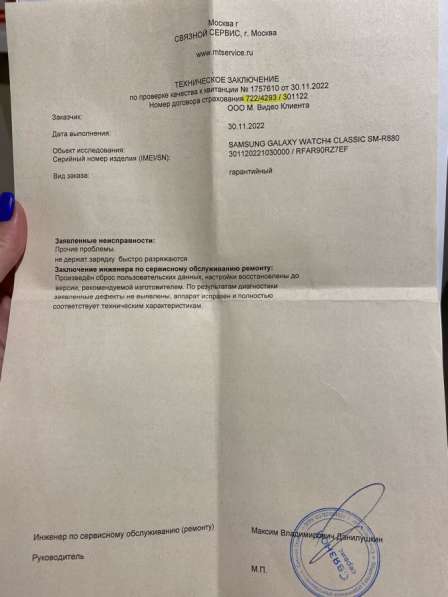 Смарт часы samsung galaxy watch 4 classic в Москве фото 3